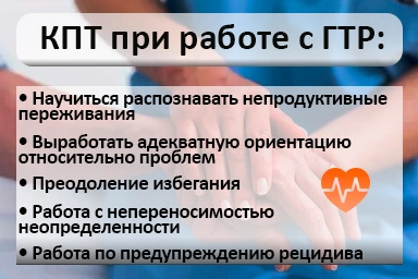 Лечение тревожного расстройства для жителей Омска